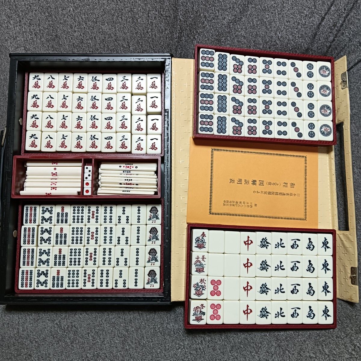 麻雀牌 麻雀セット レトロ 昭和レトロ｜Yahoo!フリマ（旧PayPayフリマ）