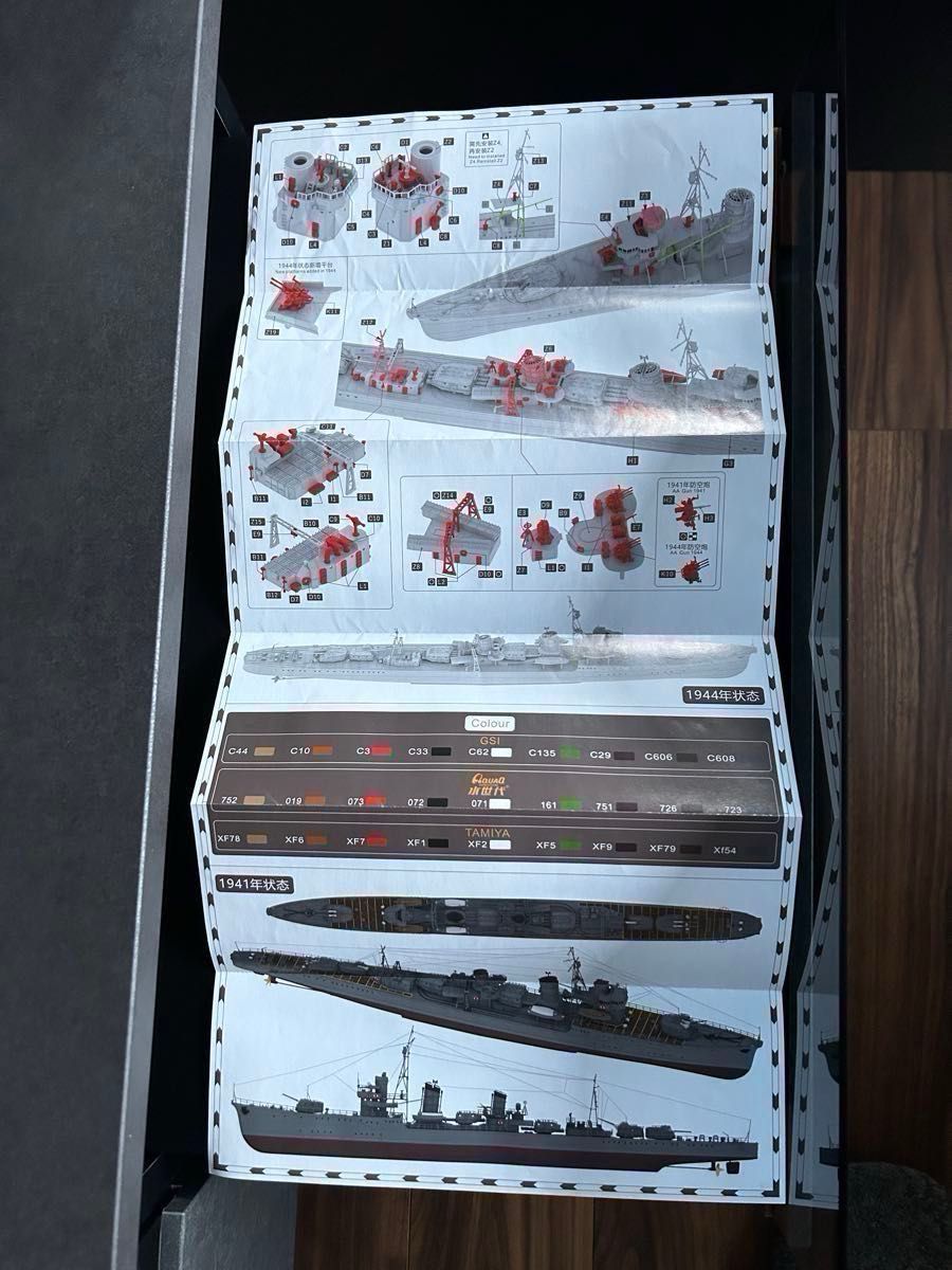 1/350 TriumphModel トライアンフモデル 日本海軍駆逐艦 白露 1941/44