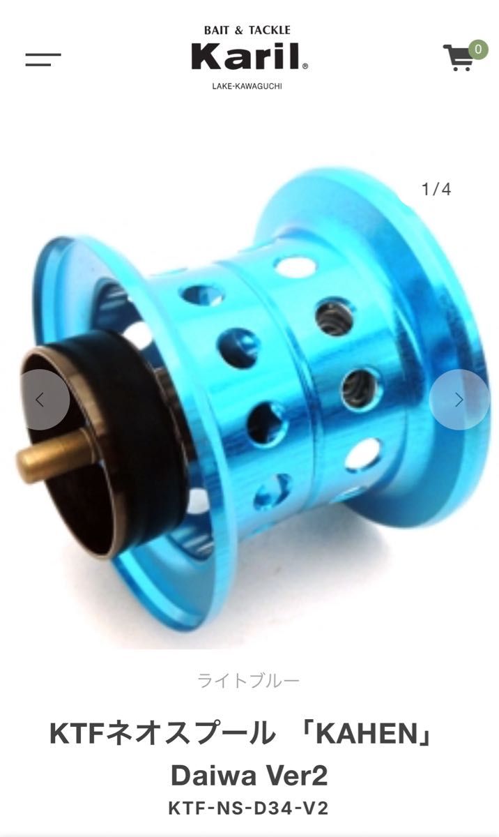 KTF ネオスプール 「KAHEN」 Daiwa Ver2 34φ ライトブルー スティーズ