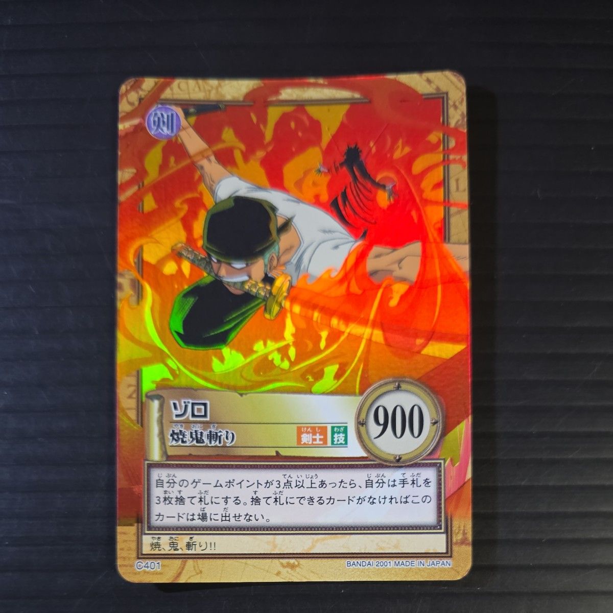 美品 ワンピース ハイパーバトル ゾロ C401 焼鬼斬り キラ ホロ カード