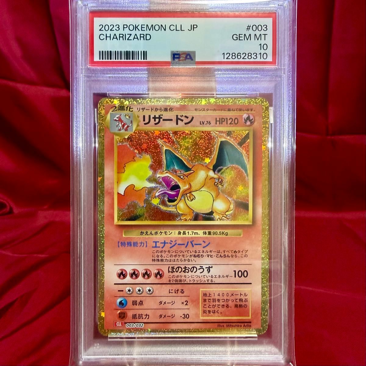 新基準PSA10】リザードン [CLL 003/032](ポケモンカードゲーム