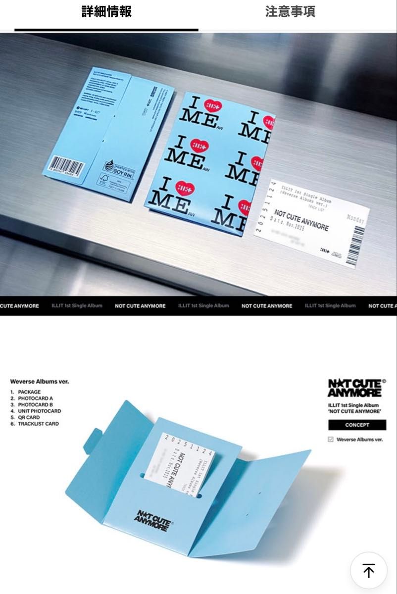 ILLIT NOT CUTE ANYMORE weverse盤 トレカ 5枚セット｜Yahoo!フリマ