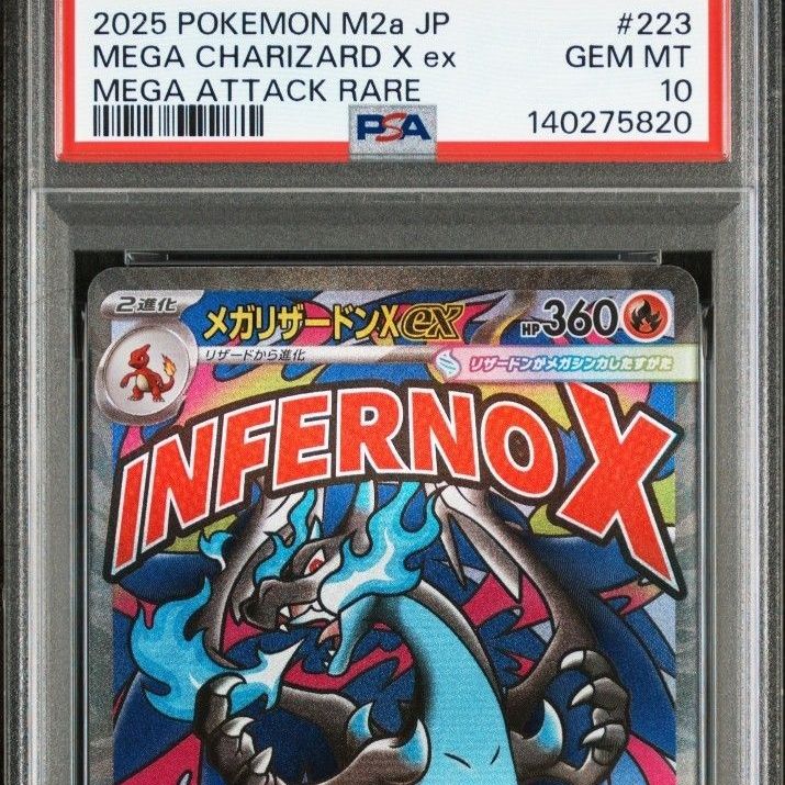 PSA10 メガリザードンXex MA ポケモンカード｜Yahoo!フリマ（旧PayPay