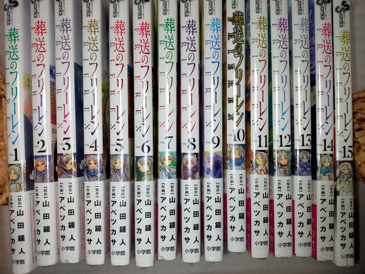 葬送のフリーレン 1巻～15巻 既刊 全巻セットシュリンク付 特典付き