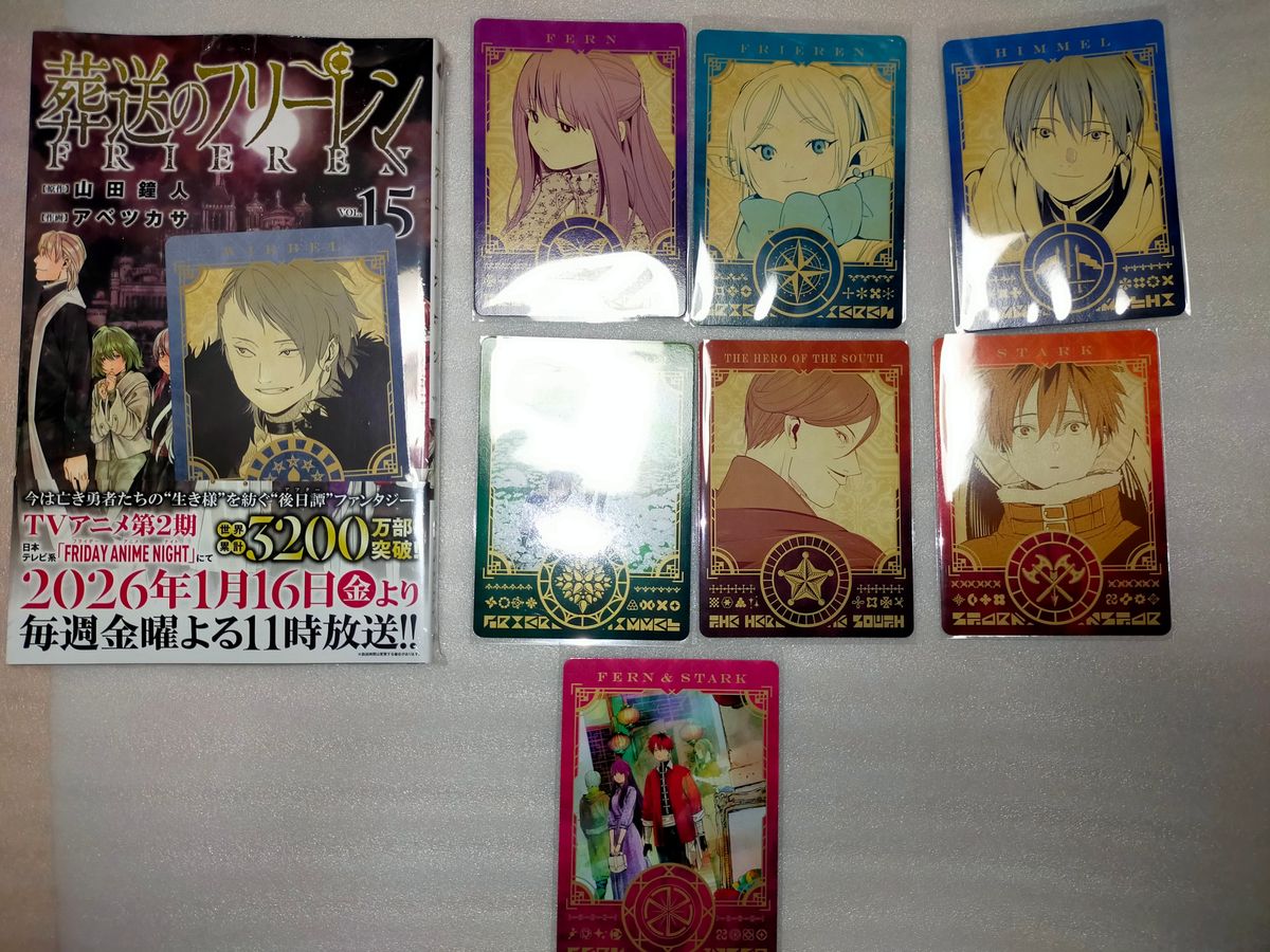 葬送のフリーレン 1巻～15巻 既刊 全巻セットシュリンク付 特典付き