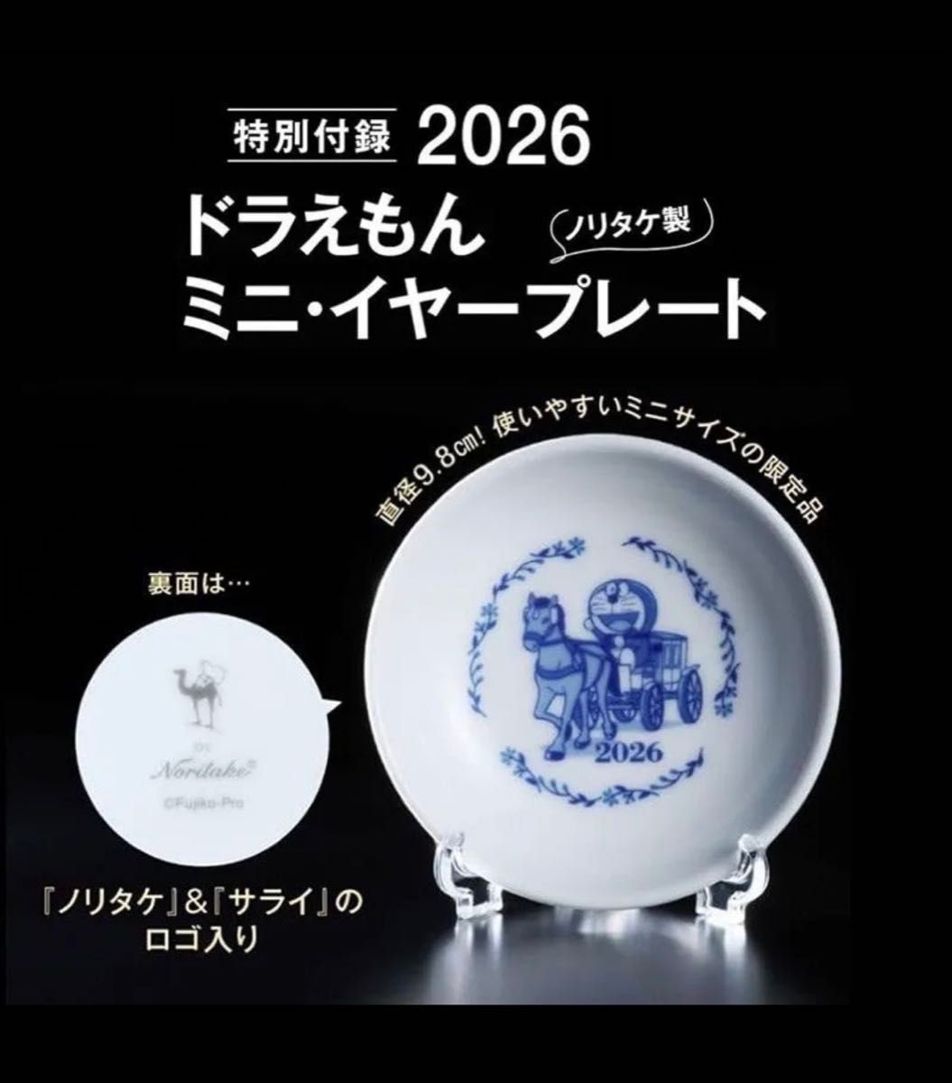 ドラえもん 30th anniversary ノリタケ飾り皿 ドラえもん30th Noritake