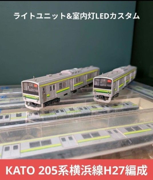 КATO 205系横浜線Н27編成 8両セット【ジャンク品】室内灯付｜Yahoo