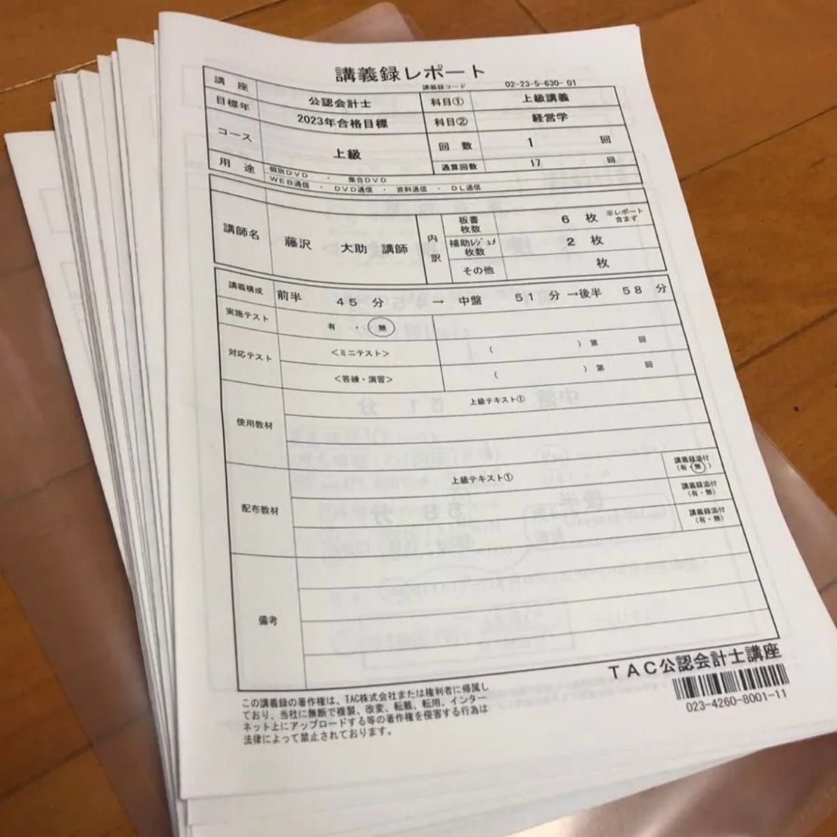 公認会計士試験 論文式 経営学教材セット｜Yahoo!フリマ（旧PayPayフリマ）