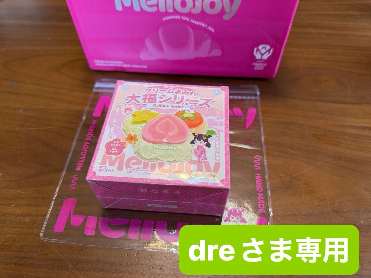 Mellojoy 大福シリーズ 未開封2箱｜Yahoo!フリマ（旧PayPayフリマ）