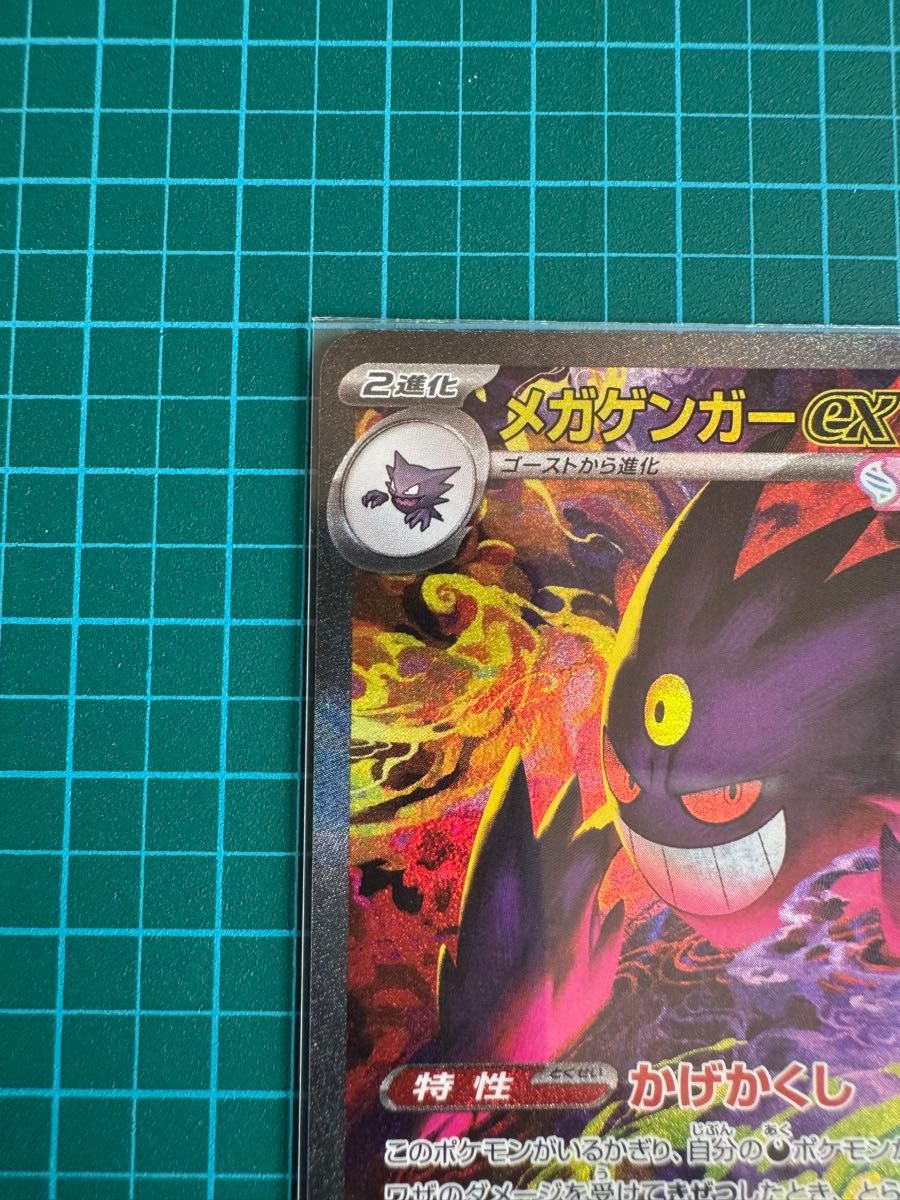 メガゲンガーex SAR MEGAドリームex ポケモンカードゲーム｜Yahoo