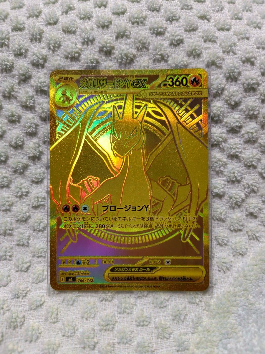 メガリザードンYex MUR仕様 766/742 スタートデッキ100｜Yahoo!フリマ