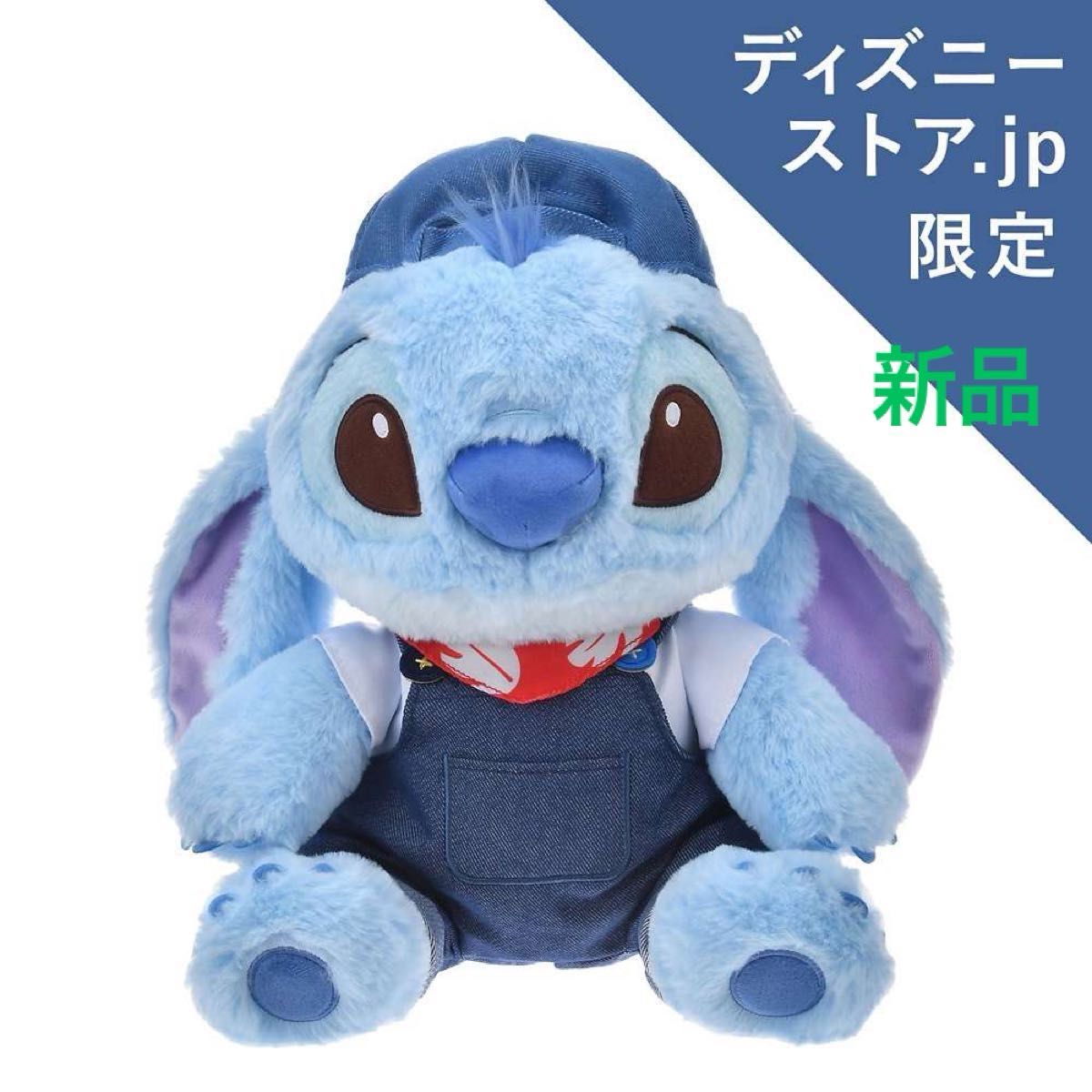 ディズニーストア jp 限定 スティッチ ぬいぐるみ デニム コスチューム