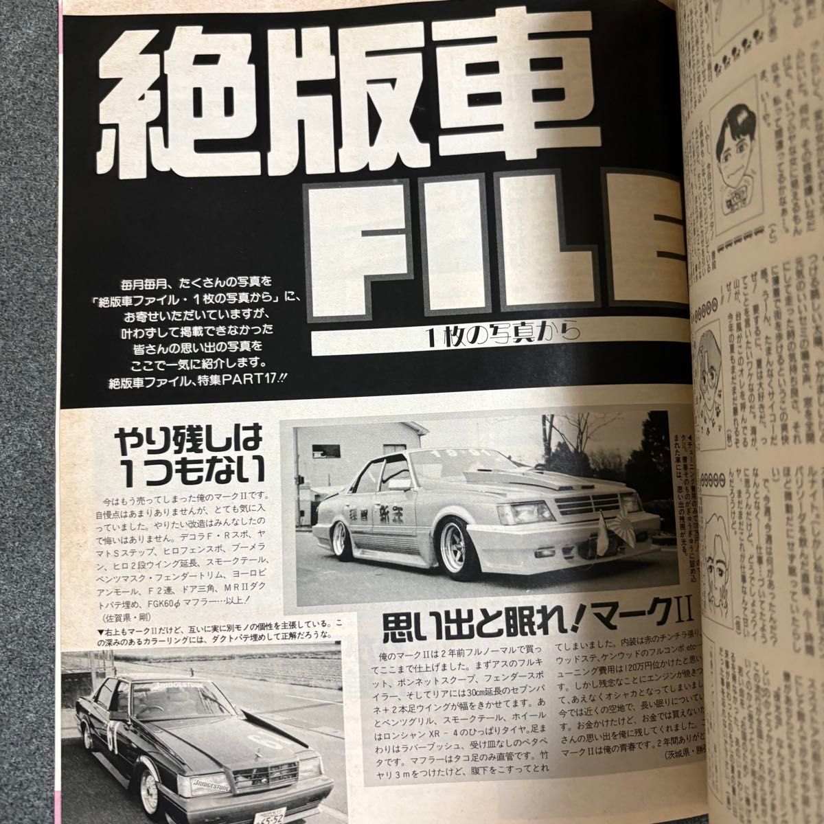 ヤングオート 雑誌セット ヤングオート / 古本、中古本、古書籍の通販