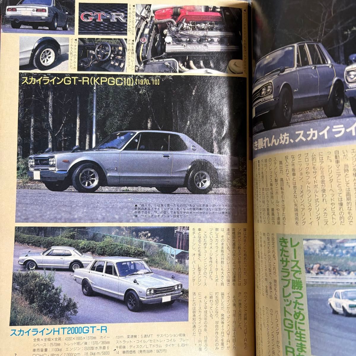 ヤングオート 1989年 12月号 旧車 暴走族 レディース 特攻服 族車 単車