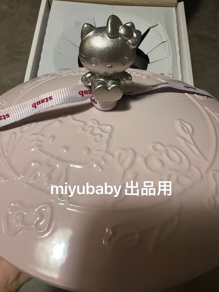 日本未発売海外限定 ストウブ ハローキティコラボ ワナベ20cm 数量限定