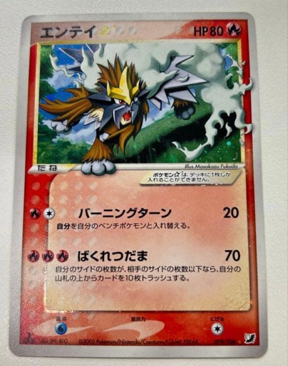 ポケモンカード ポケカ エンテイ スター 金の空 銀の海 019/106｜Yahoo