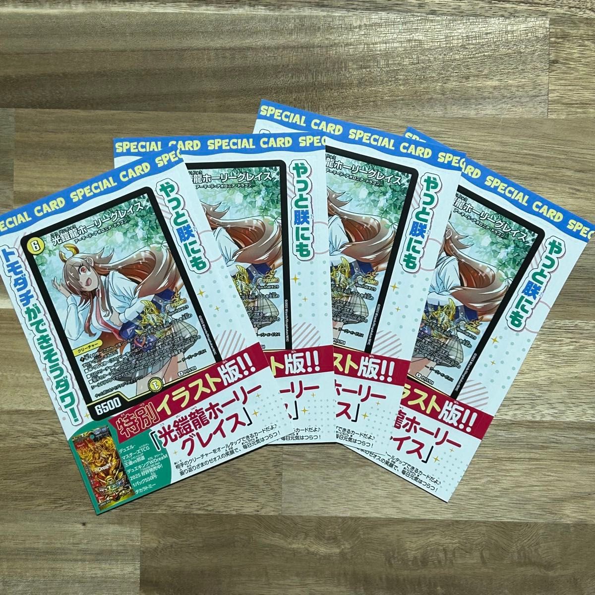 光鎧龍ホーリーグレイス ⁄ DM24-BD1ドギラゴンの書|デュエル ドラゴン娘に