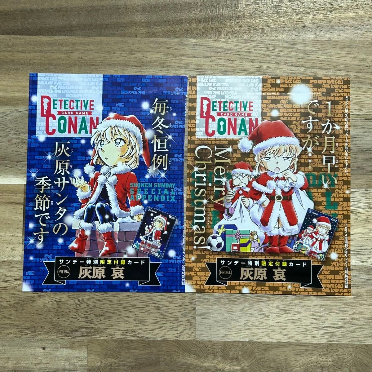 名探偵コナン カード 灰原哀 クリスマス サンタ PR ID 0259｜Yahoo