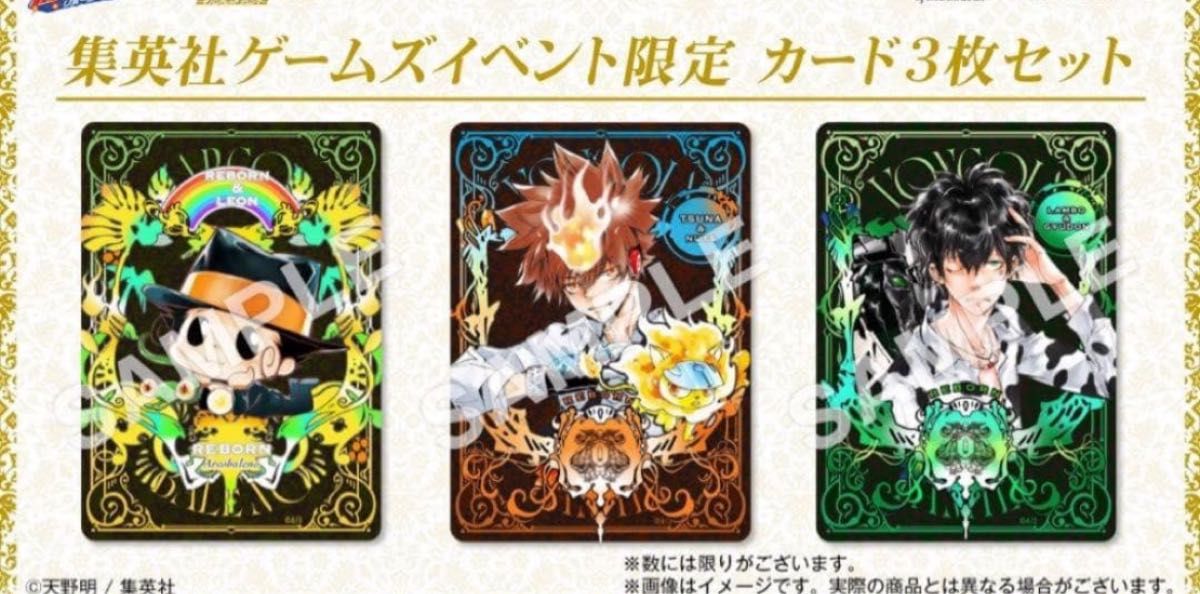 ジャンフェス2026リボーン マンガボドゲ ボードゲーム 特典 3種セット