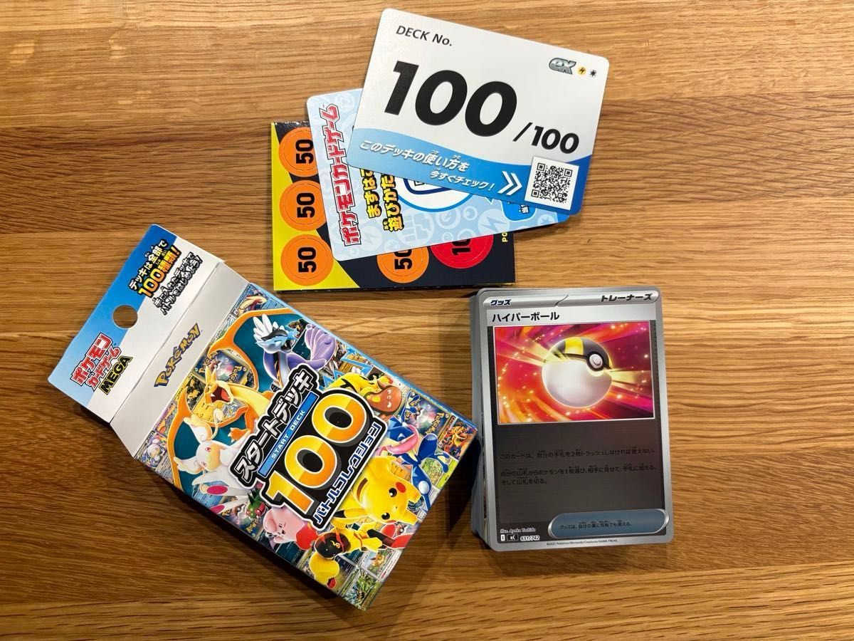 全ミラー仕様】スタートデッキ100 ポケモンカード No100 100番｜Yahoo
