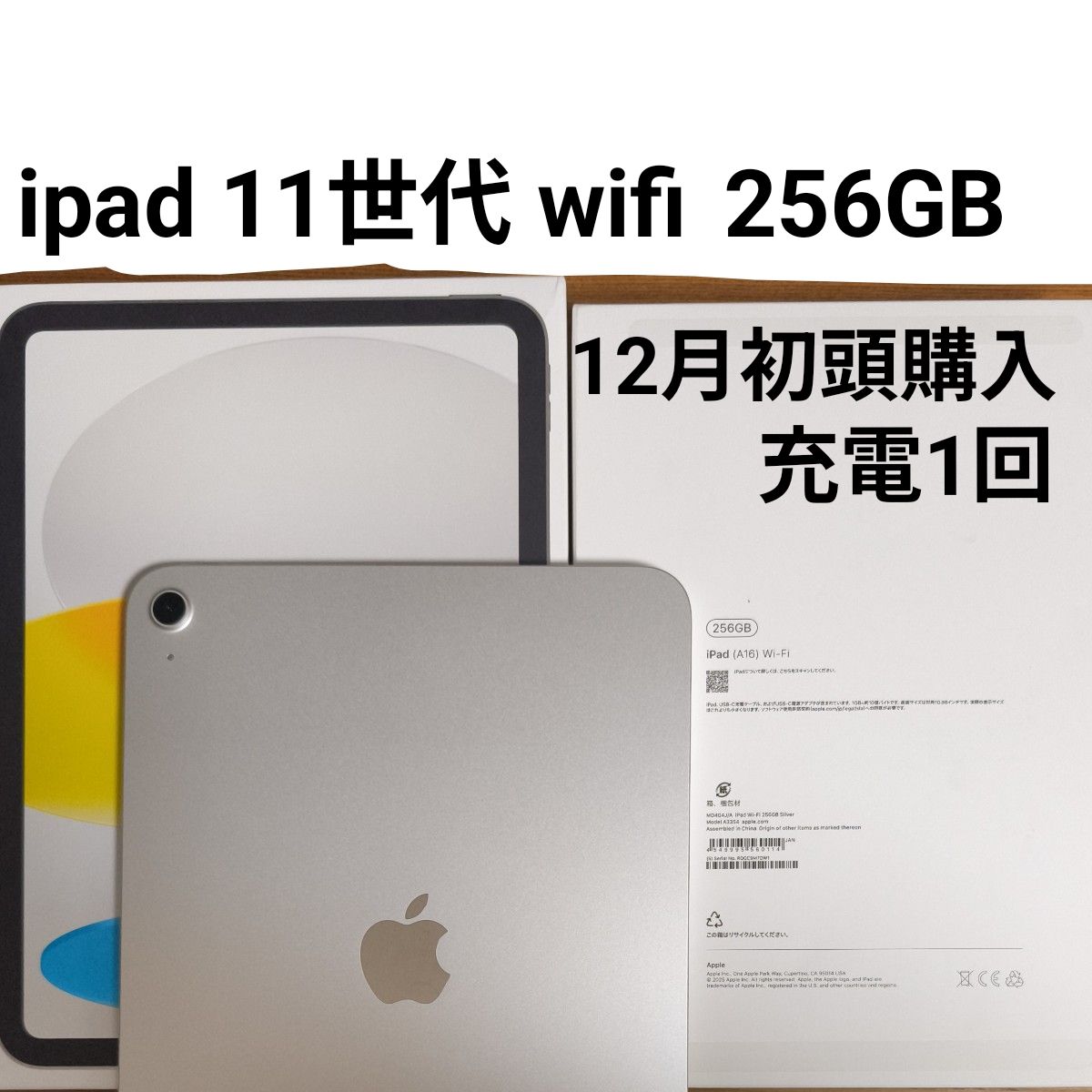 ipad 第11世代 A16 256GB wifi シルバー｜Yahoo!フリマ（旧PayPayフリマ）