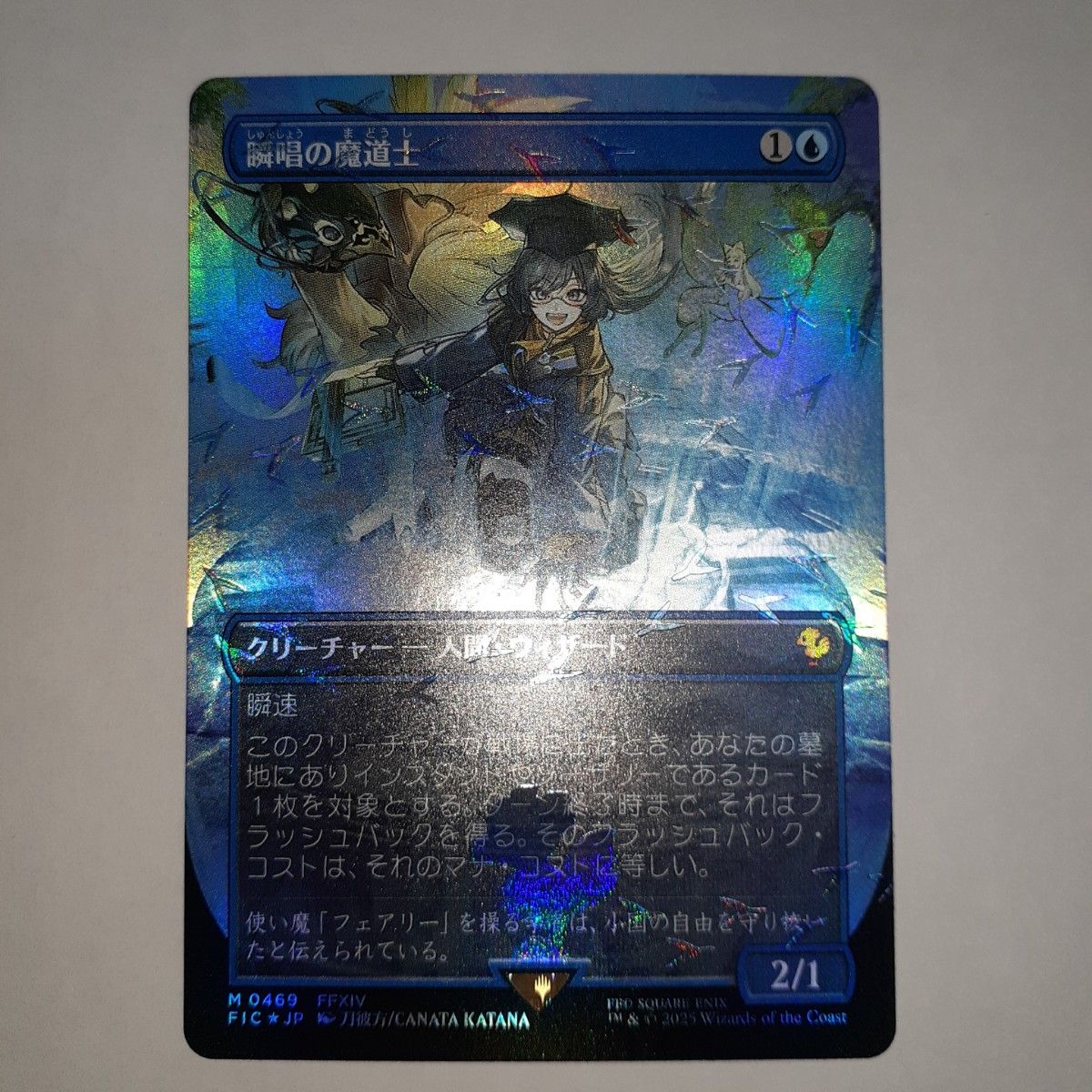 MTG 瞬唱の魔道士 タタル・タル 他5枚セット チョコボバンドル