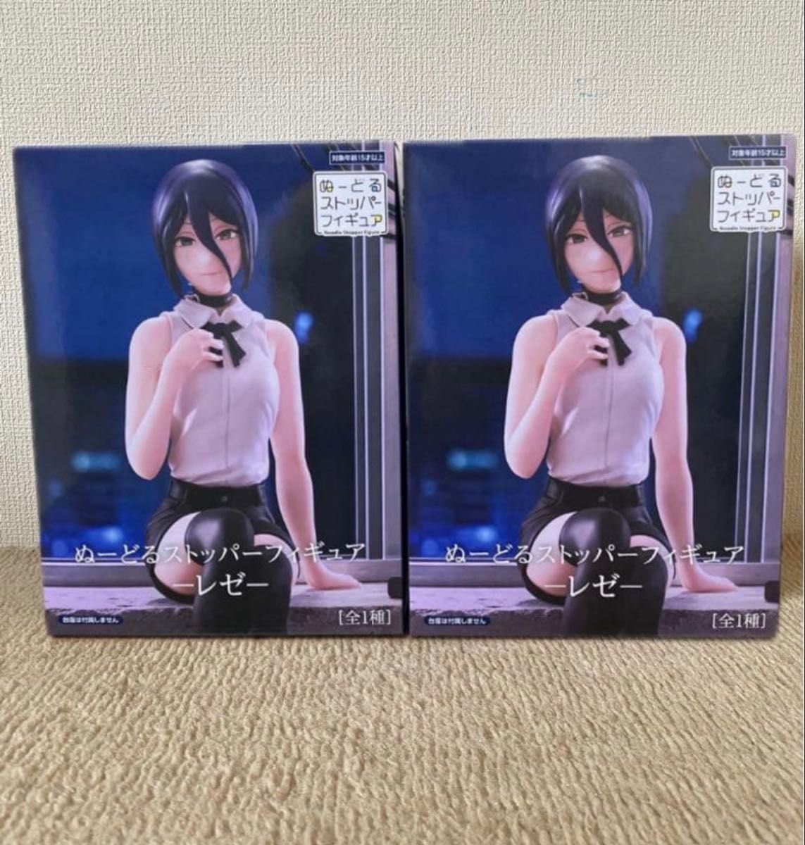 劇場版チェンソーマン レゼ篇 ぬーどるストッパーフィギュア レゼ 2個