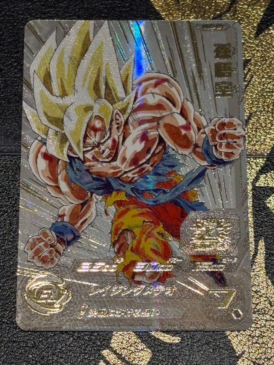 PSA10】ドラゴンボールヒーローズ MM3-071 孫悟空 孫悟空 レイジング