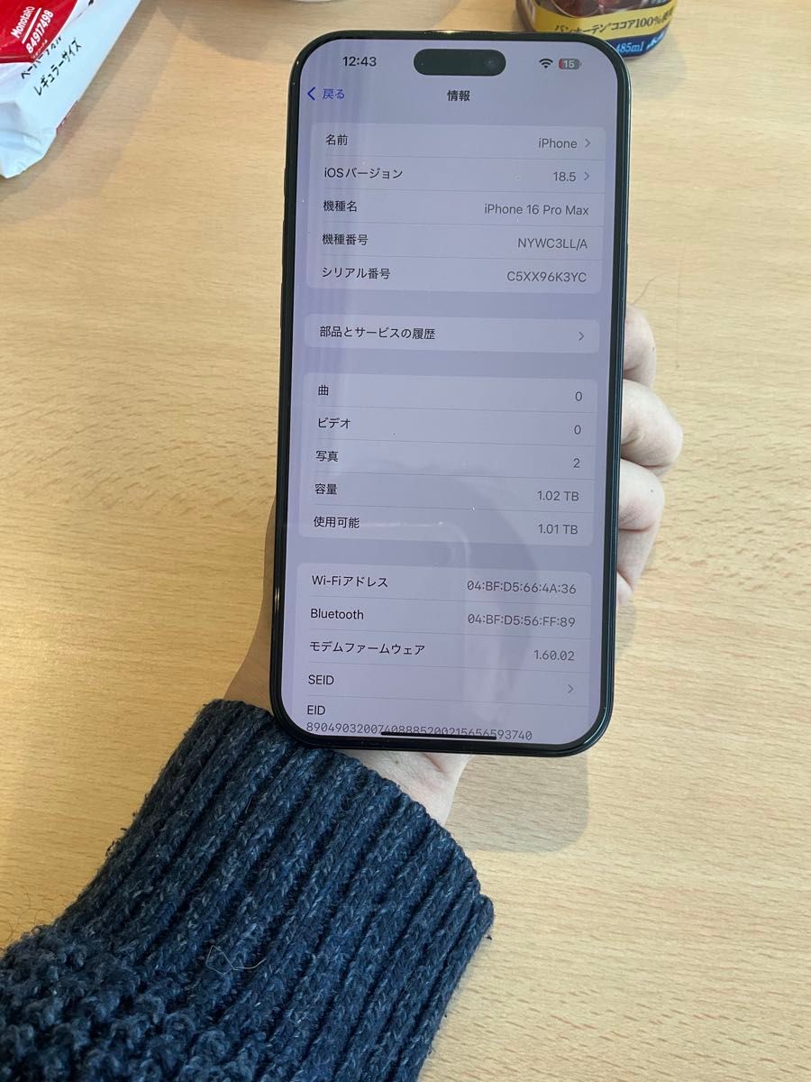 海外版Apple iPhone 16 Pro Max 1TB，美品，バッテリー充電回数は2回