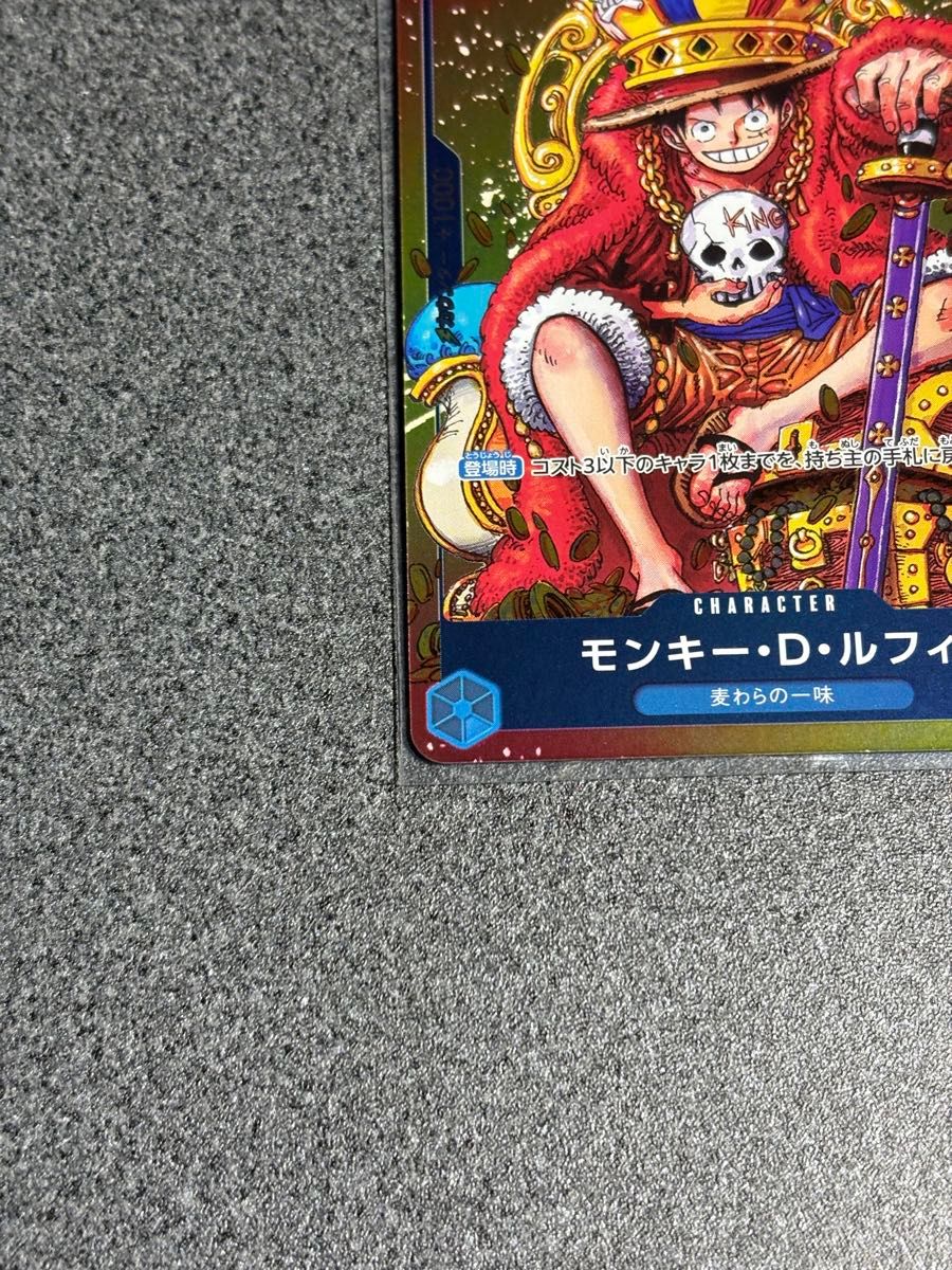 モンキー D ルフィ ワンピースカード プロモ 週刊少年ジャンプ 付録 P