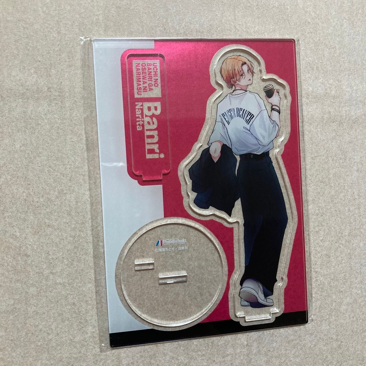 新品 未開封 ウチの万李がお世話になります 有償特典 メロンブックス