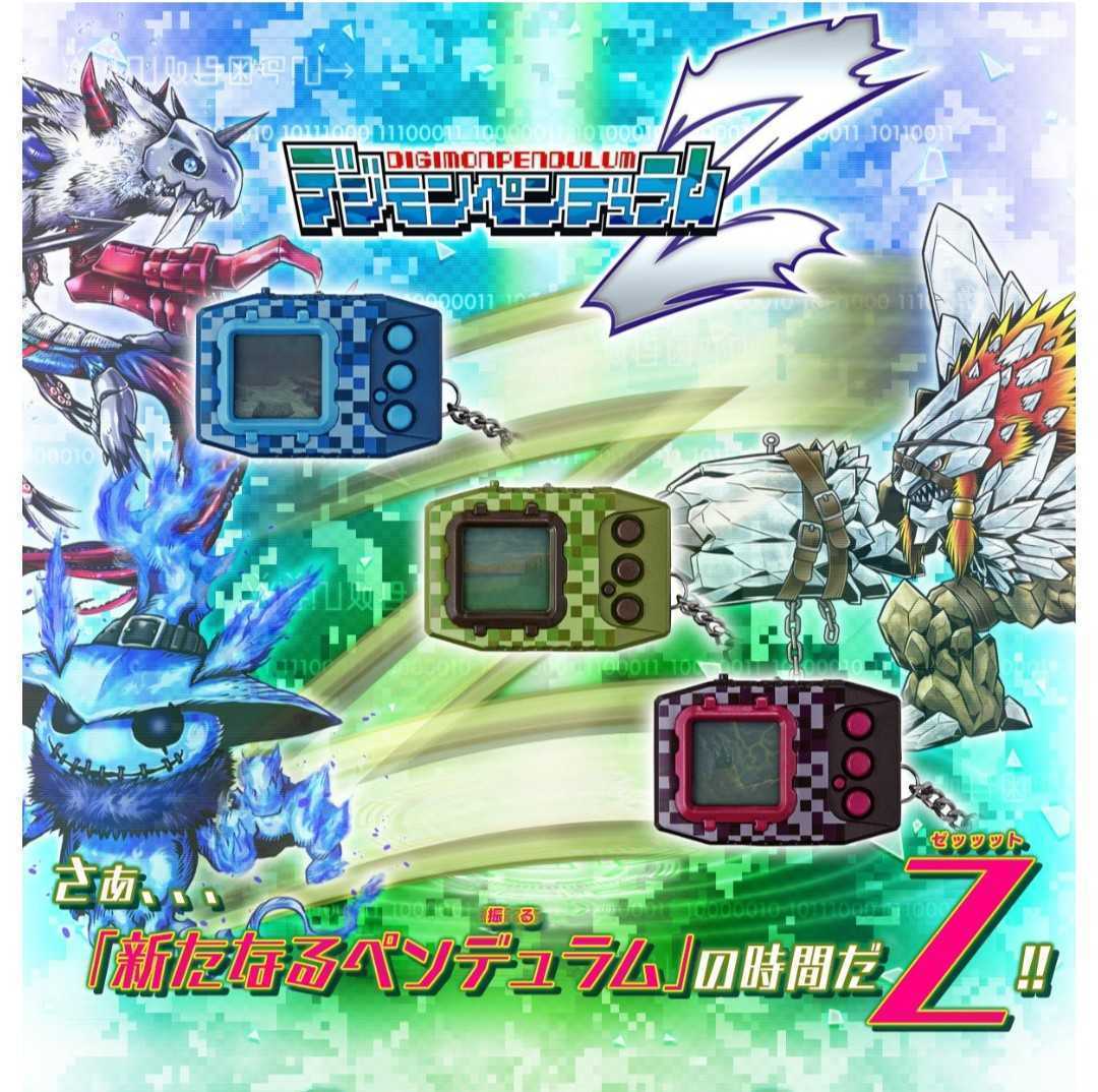 デジモンペンデュラムZ ディープセイバース マリンキメラモン デジモン