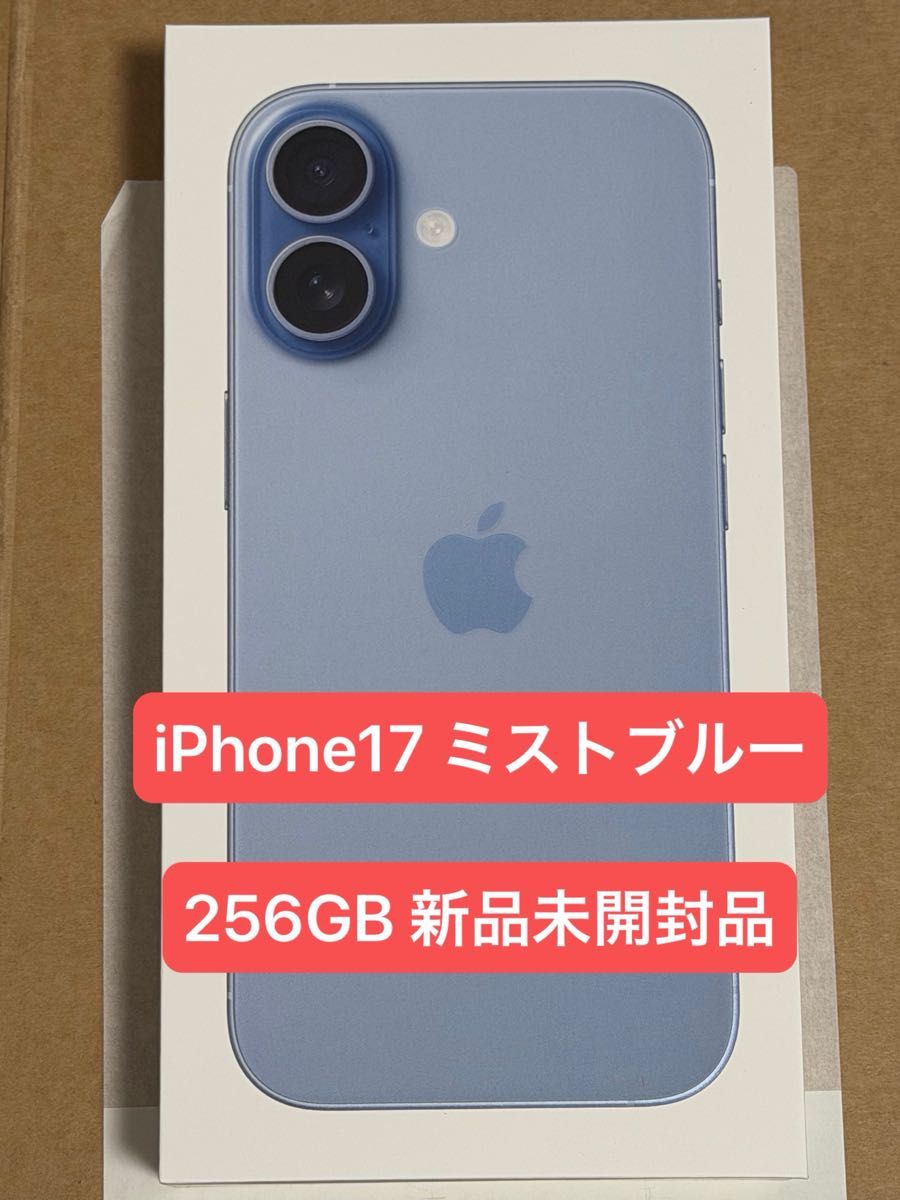 Apple iPhone17 ミストブルー 新品未開封品 SIMフリー MG694J/A｜Yahoo