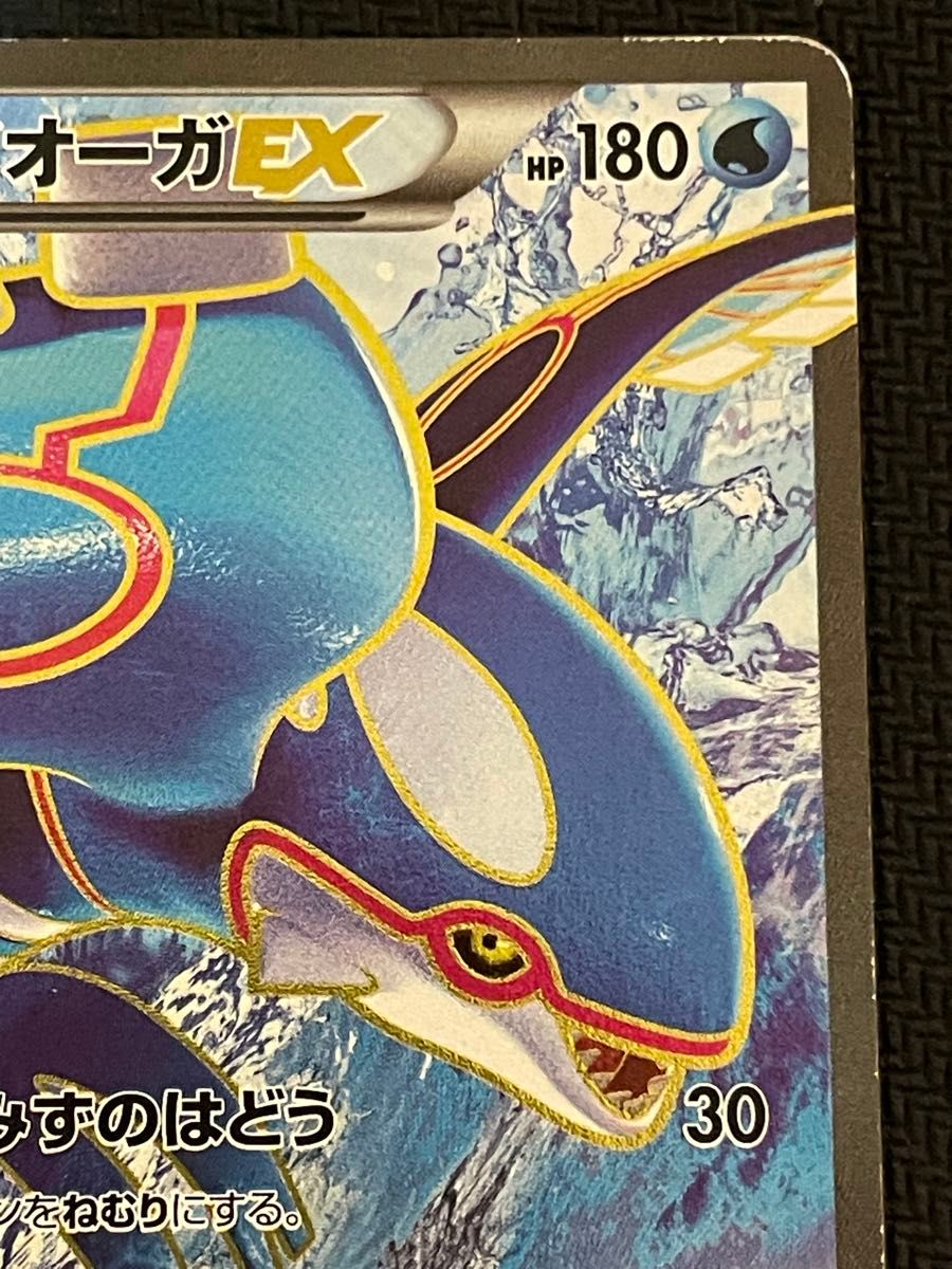 ポケモンカード カイオーガEX SR 072/070 タイダルストーム｜Yahoo