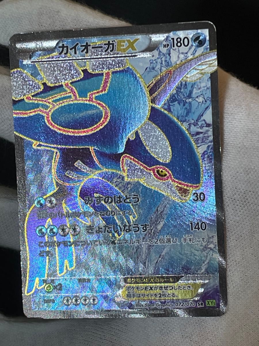 ポケモンカード カイオーガEX SR 072/070 タイダルストーム｜Yahoo