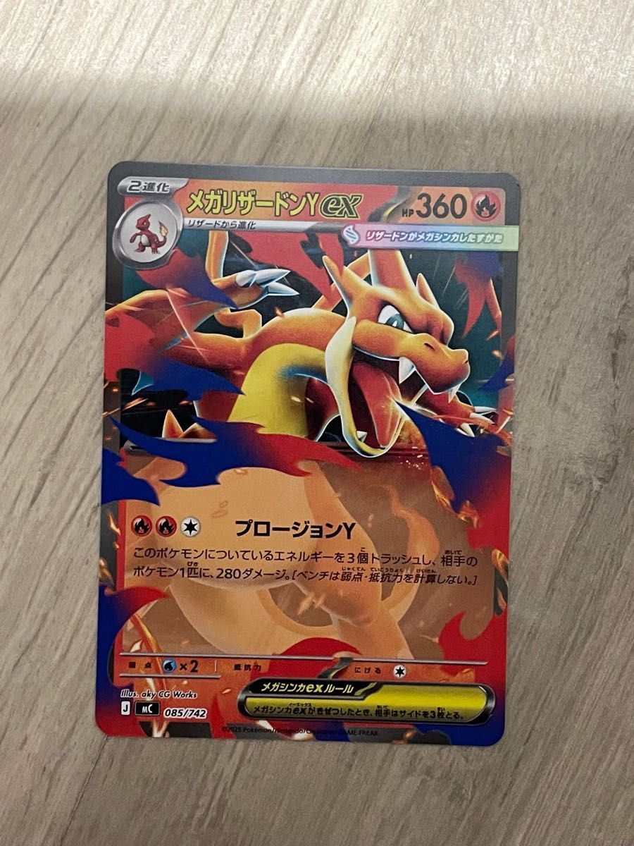 ポケモンカード】スタートデッキ100 メガリザードンYex ノーマル仕様