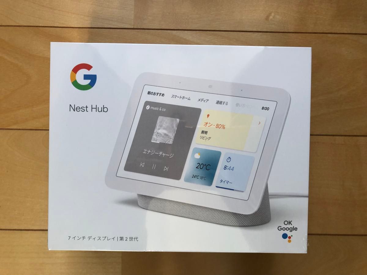 新品未開封 Google Nest Hub (グーグル ネストハブ) 第2世代 7インチ