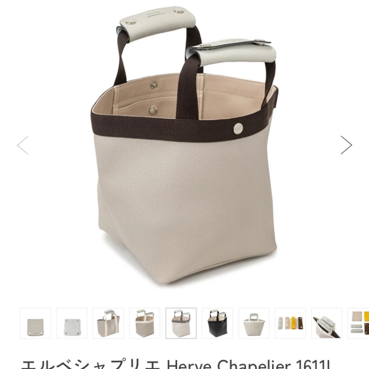 極美品 エルベシャプリエ 1611L ハンドルカバー ハンドルグリッパー