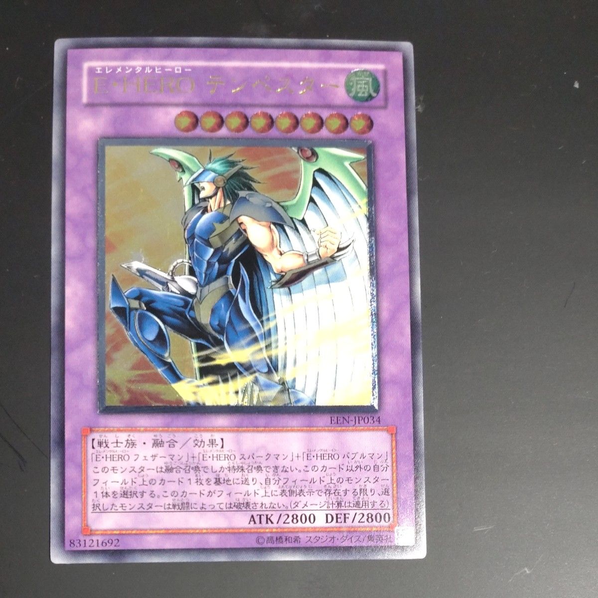 遊戯王 E・HERO テンペスター レリーフ EEN-JP034｜Yahoo!フリマ（旧