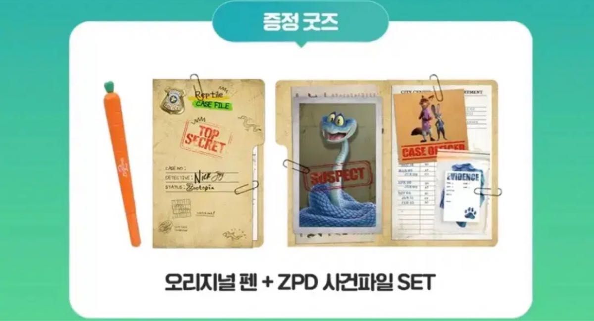 韓国限定 ズートピア 映画入場者特典 事件ファイルセット｜Yahoo