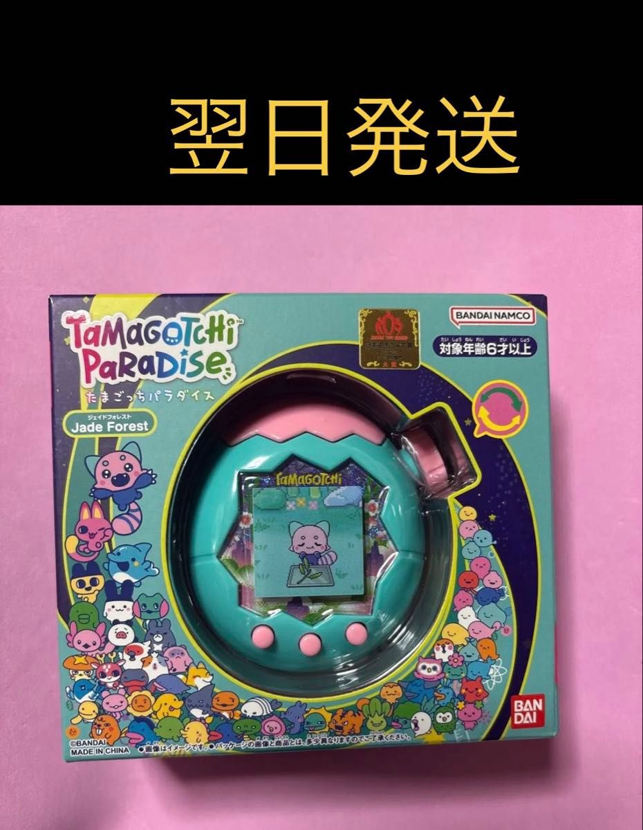たまごっちパラダイス ジェイドフォレスト Tamagotchi Paradise