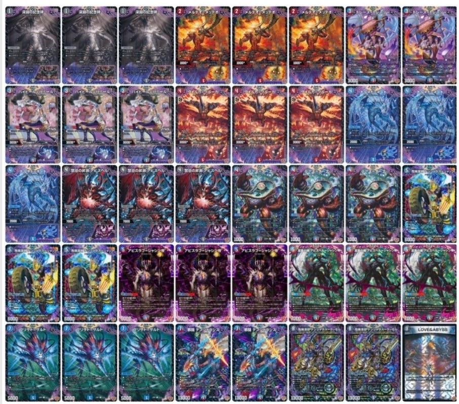 デュエマ 深淵…それは闇より深い愛…アビスラブ=ジャシン帝 デッキ