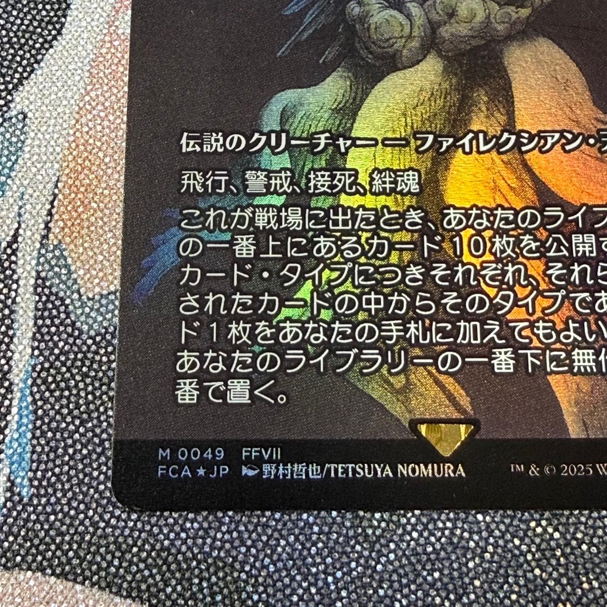 日本語】FOIL 救済者 セフィロス/偉大なる統一者 アトラクサ MTG FF