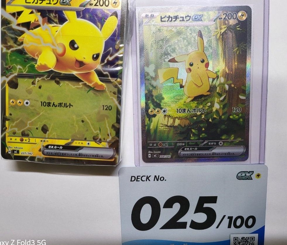 ポケモンカード スタートデッキ100 No 25 ピカチュウex SAR｜Yahoo