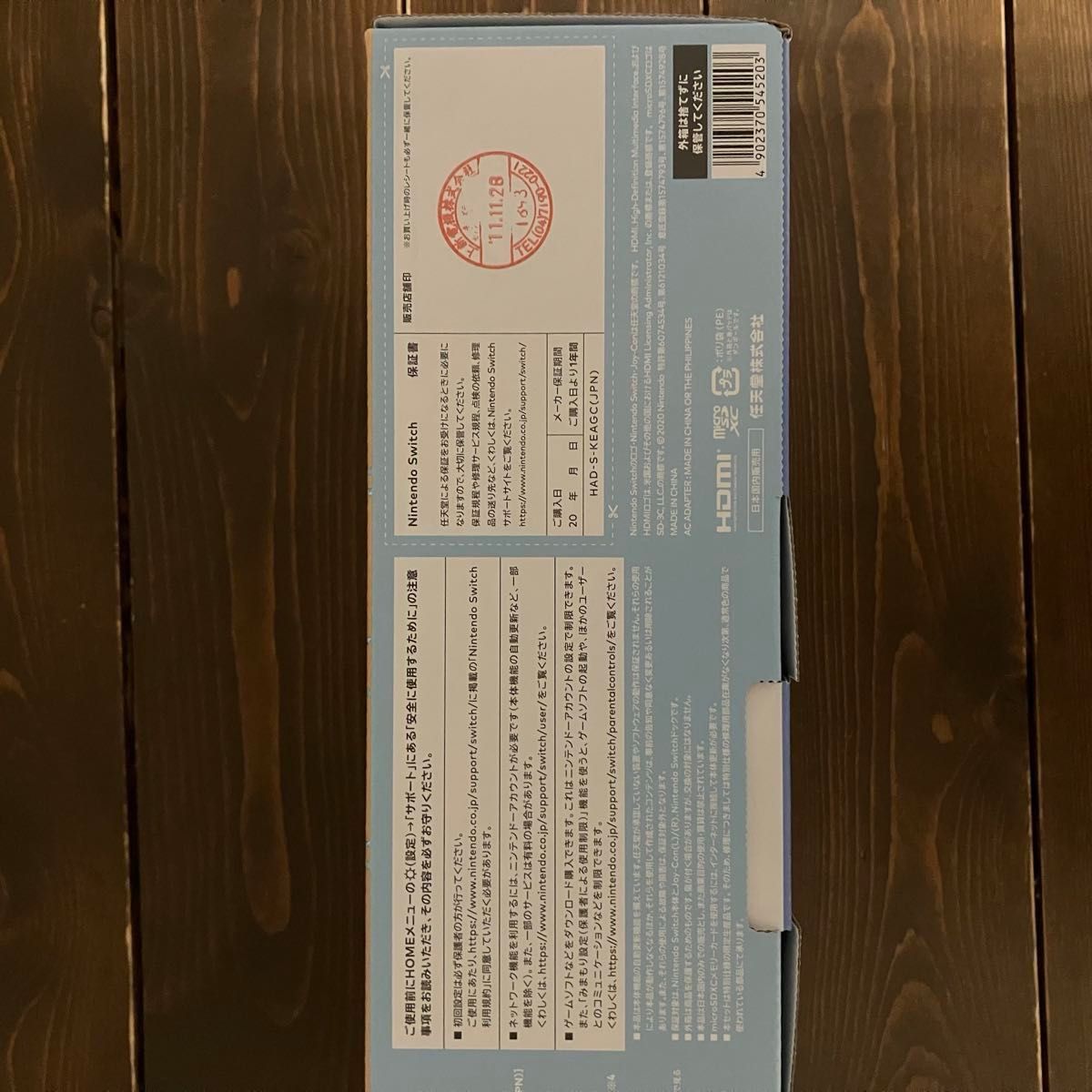 新品未開封】 Nintendo Switch あつまれどうぶつの森セット