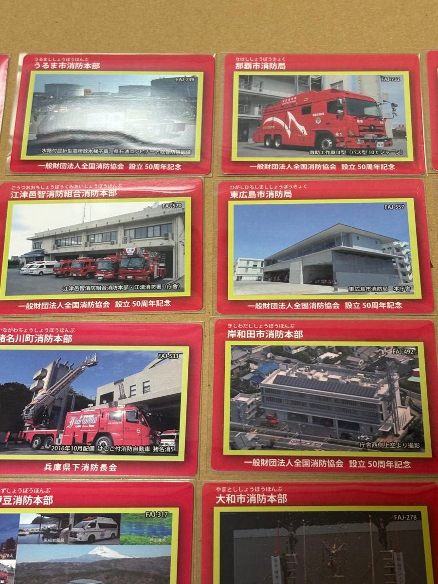 ぽ*こ様 【限定品】横浜消防カード 20枚セット ぽ*こ様 【限定品】横浜