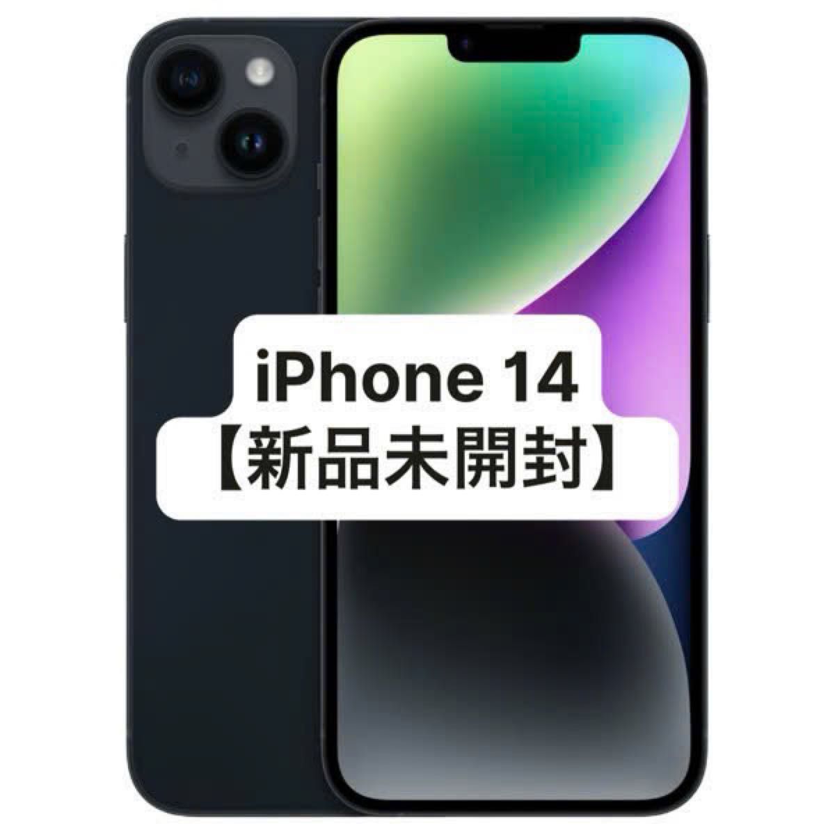 iPhone14 128GB ブラック【新品未開封】SIMフリ｜Yahoo!フリマ（旧