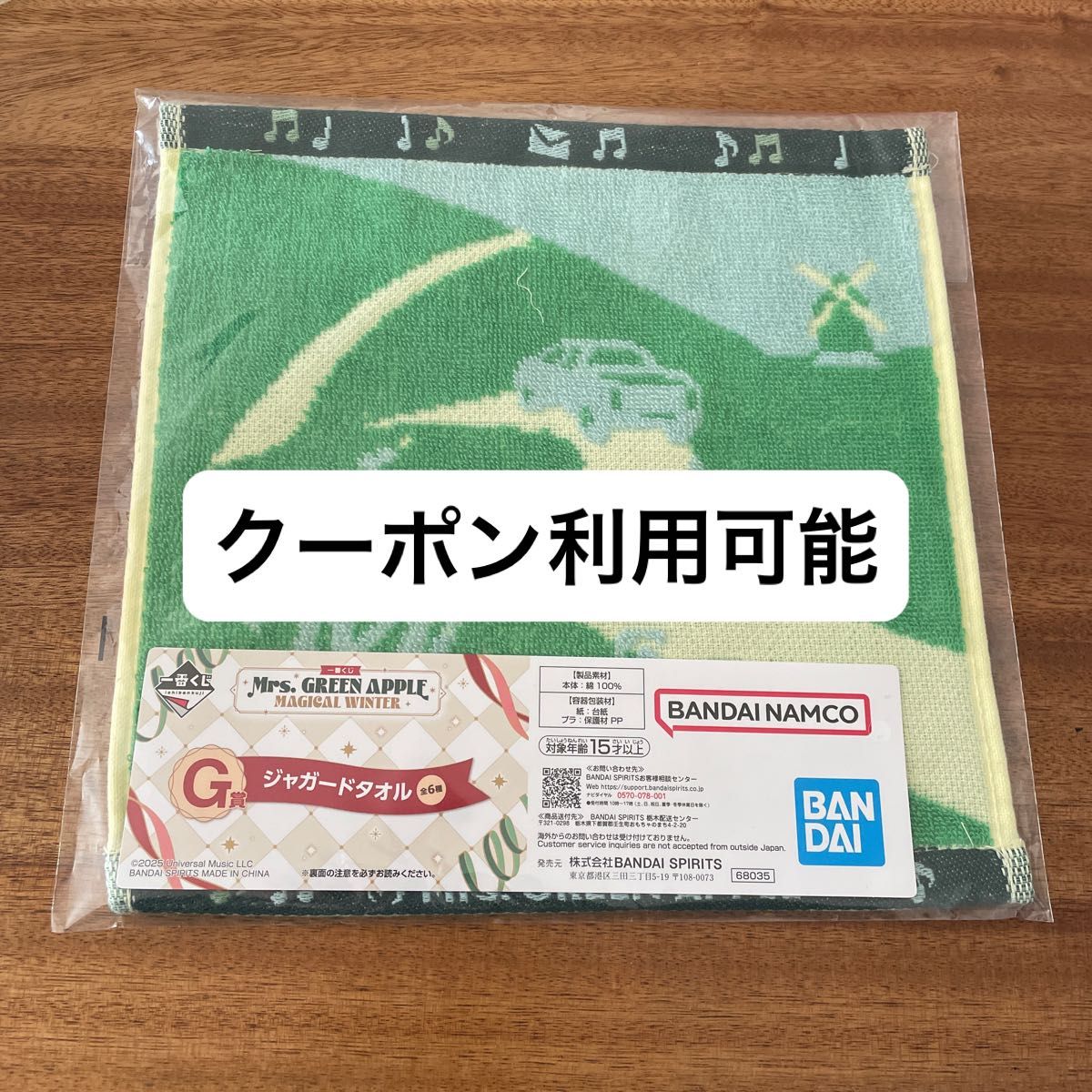 Mrs GREEN APPLE 1番くじ ジャガードタオル マジック ハンカチ 一番