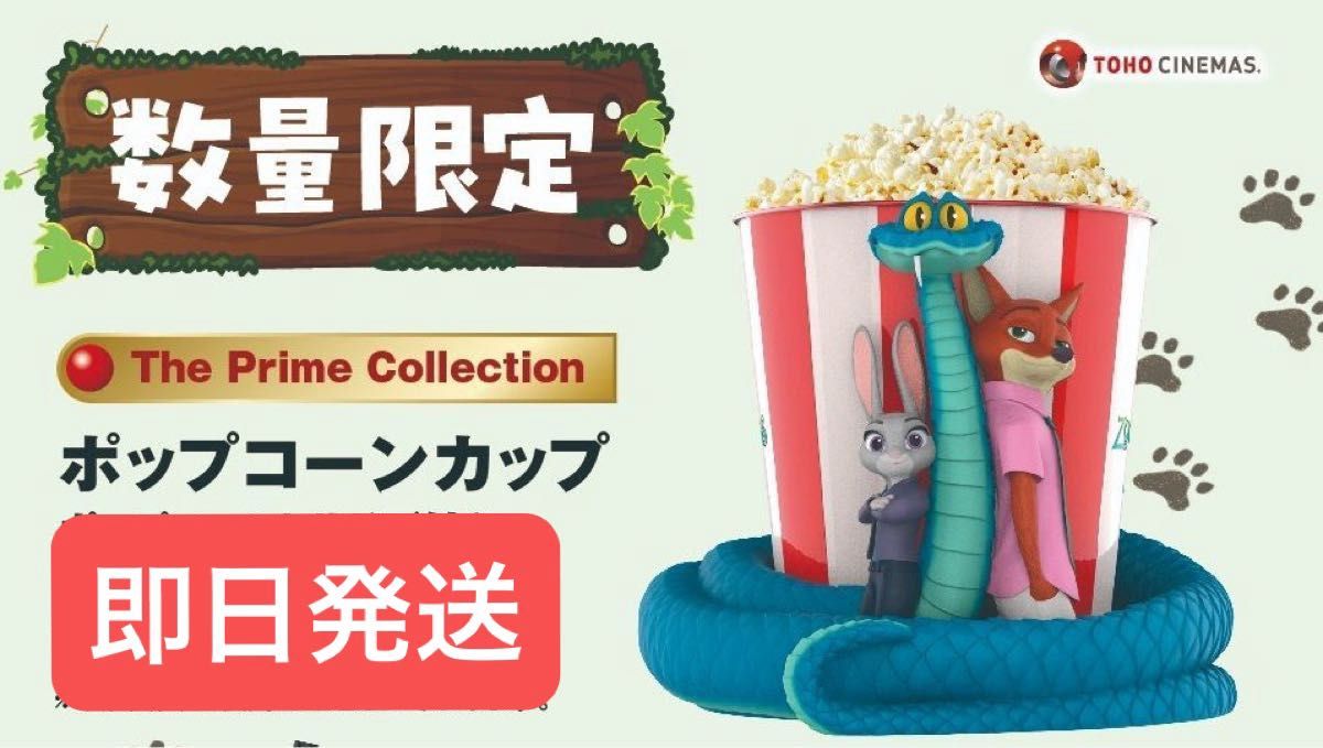 ズートピア ポップコーンカップ ポップコーンバケット TOHOシネマズ