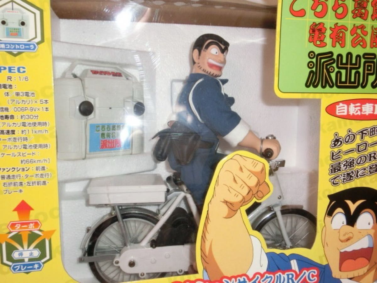 こち亀 両さん自転車R/C 1/6スケール 両津勘吉 ラジコン こちら葛飾区